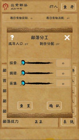 文明起源 1.0.0 最新版 2