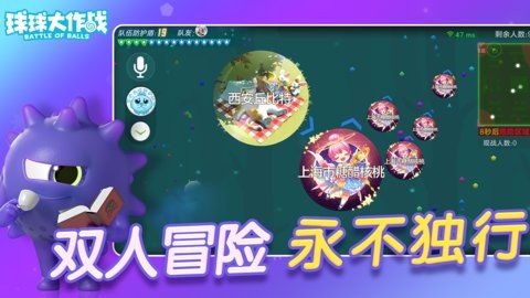 球球大作战体验服 19.4.0 官方版 3