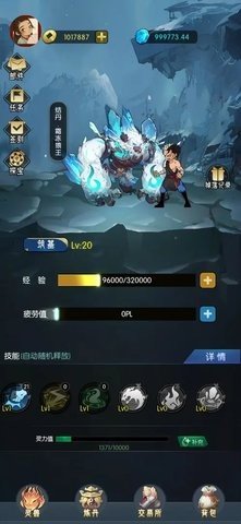 逆天纪 1.4.1111.0 安卓版 3