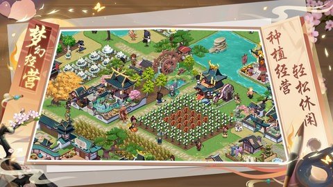 梦幻经营 1.0.0 最新版 2