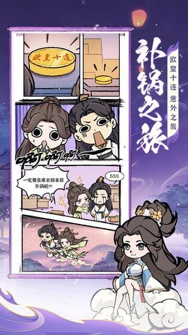 诛天剑侠 1.0.0 最新版 3