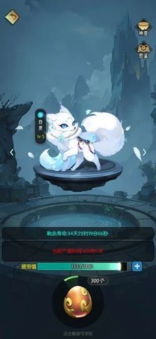 逆天纪 1.4.1111.0 安卓版 2