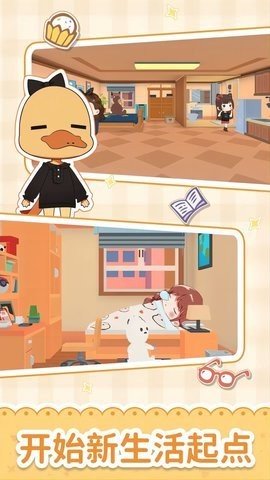猫婆婆的幸福公寓 2.216.24.44 安卓版 2