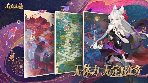 我自为道 1.1.0 最新版 1