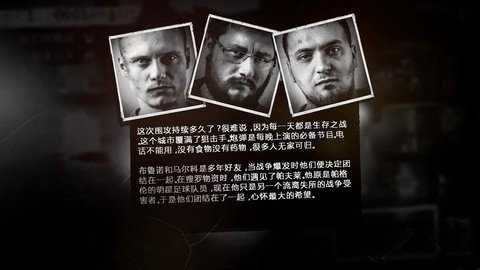 这是我的战争 1.6.2 最新版 1