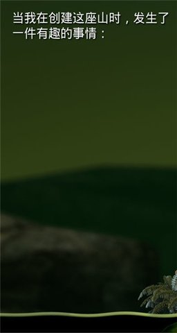 掘地求升 2.0.3 最新版 3