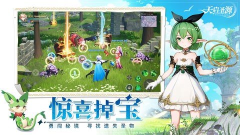 天启圣源b服 1.01.048 最新版 4