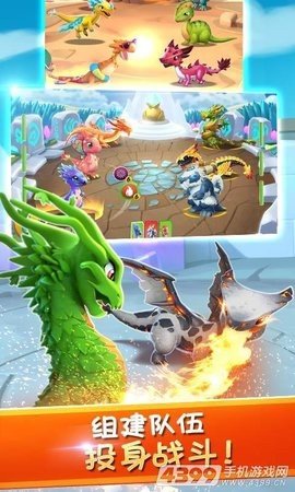 萌龙大乱斗九游版 7.7.3 安卓版 2