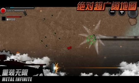 重装无限 5.0.147 安卓版 3