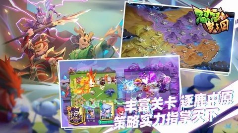 怼怼梦三国 2.3.0 安卓版 2