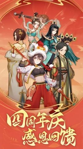 剑侠传奇 2.6 安卓版 1