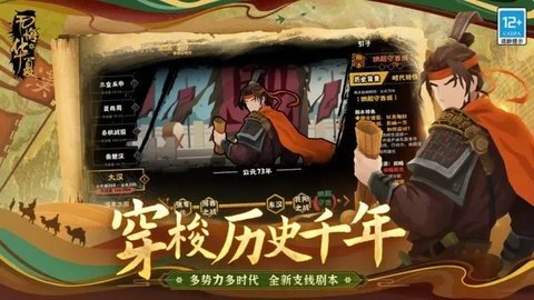 无悔华夏b服 3.5.141 最新版 2