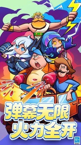 超级射手 1.1.4 最新版 2