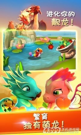 萌龙大乱斗九游版 7.7.3 安卓版 3