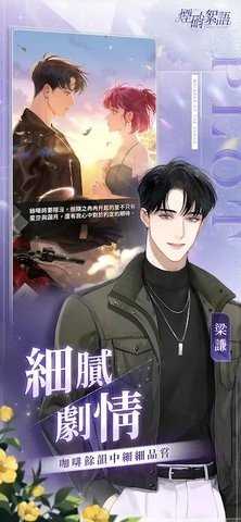 烟硝絮语台服 1.1.42 最新版 1