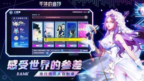 不休的音符 4.262 最新版 3