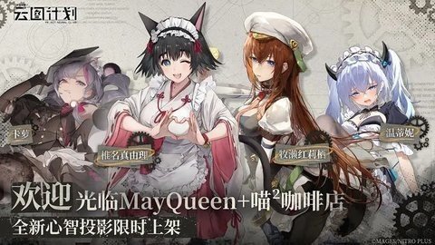 少女前线云图计划b服 1.4.0 最新版 3