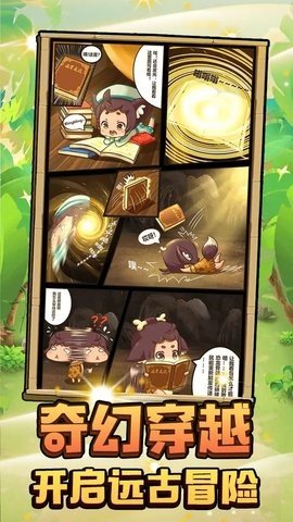 小狐仙奇幻冒险 1.2 最新版 1