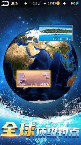 钓鱼达人 1.0 安卓版 2