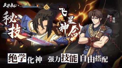 天地劫幽城再临b服 1.52.0 最新版 1