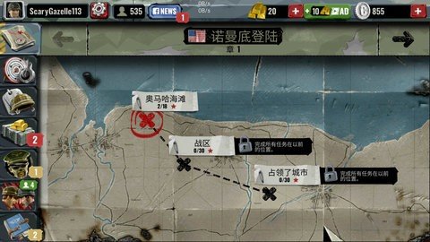 像素二战 2.27 安卓版 2