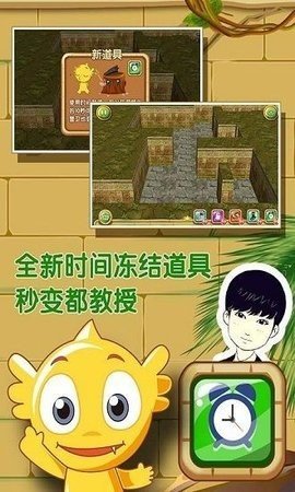 疯狂的麦咭 2.1 安卓版 2