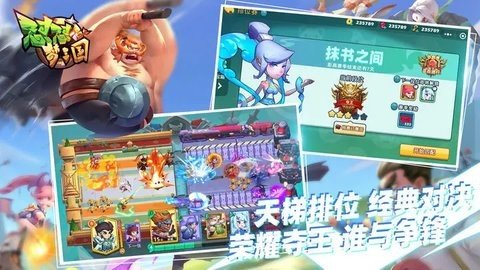 怼怼梦三国 2.3.0 安卓版 1