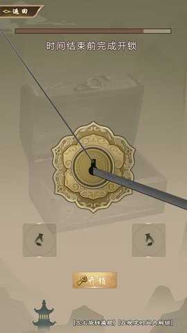 大侠请重来 7.8.2 手机版 3