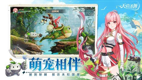 天启圣源b服 1.01.048 最新版 2