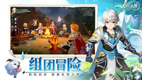 天启圣源b服 1.01.048 最新版 1