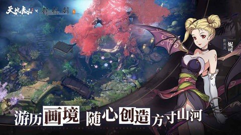 天地劫幽城再临b服 1.52.0 最新版 2