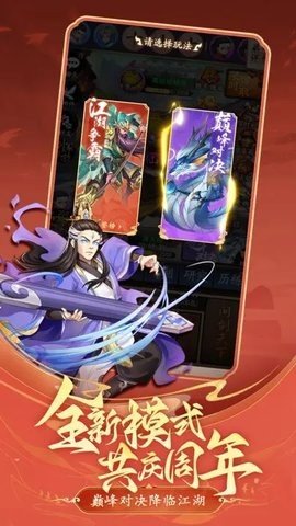 剑侠传奇 2.6 安卓版 2