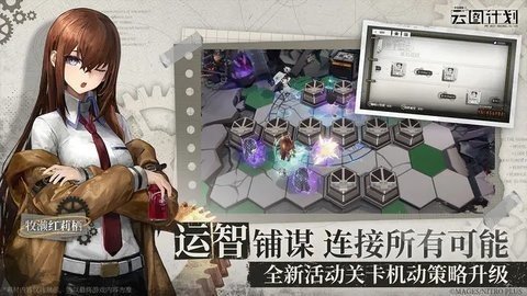 少女前线云图计划b服 1.4.0 最新版 1
