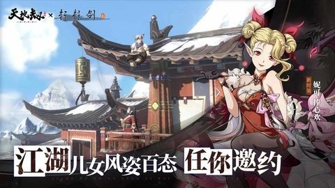 天地劫幽城再临b服 1.52.0 最新版 3