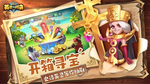 英灵对决 1.21.0 安卓版 3