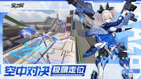 星之翼 1.5.0 最新版 0
