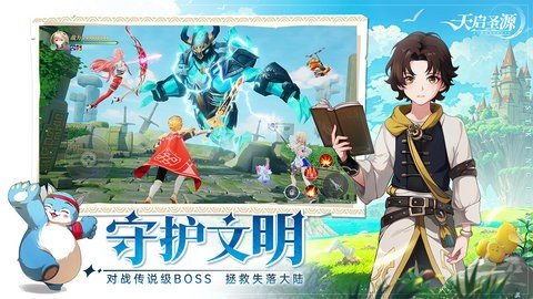 天启圣源b服 1.01.048 最新版 3