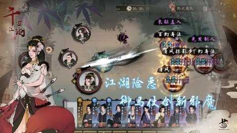 千古江山梦 1.1.126 最新版 2