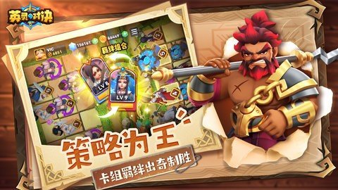 英灵对决 1.21.0 安卓版 2