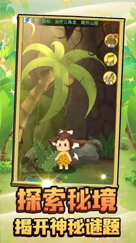 小狐仙奇幻冒险 1.2 最新版 2