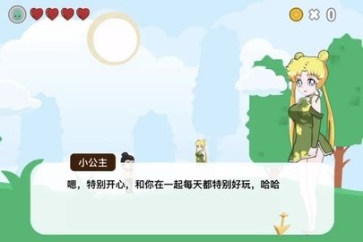恋爱历险记之冒险岛之旅 1.0.5  2