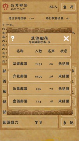 文明起源 1.0.0 最新版 3