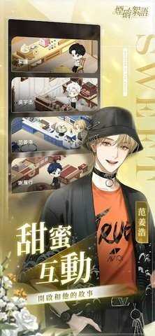 烟硝絮语台服 1.1.42 最新版 3