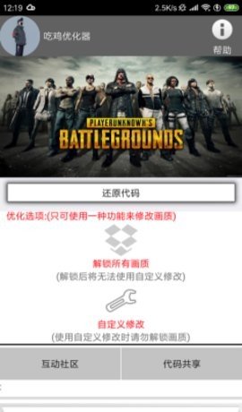 xa万能吃鸡工具盒 3.24.00 最新版 3