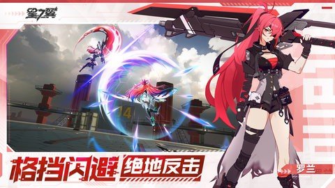 星之翼 1.5.0 最新版 1