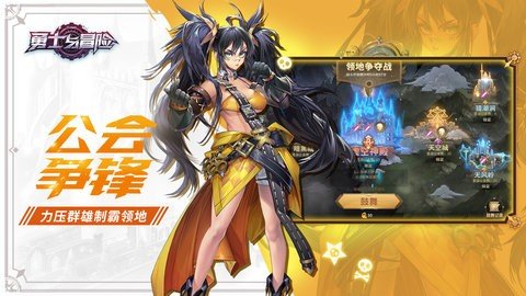 勇士与冒险 2.3.16 安卓版 4