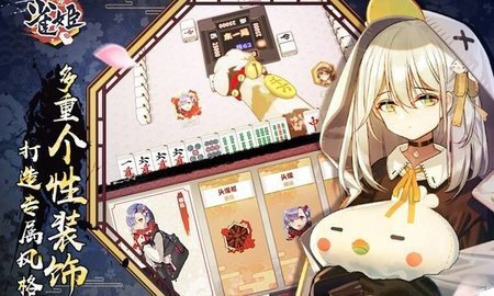 雀姬b服 3.83.4 安卓版 4