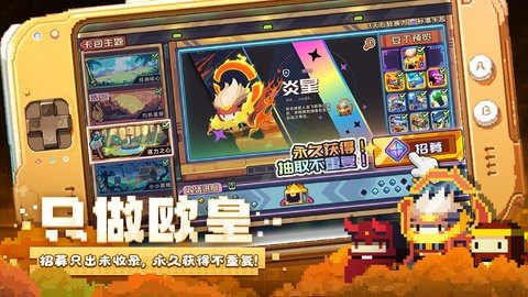 砰砰军团 5.210 官方版 3