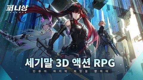 战双帕弥什韩服 3.3.0.1739702919 官方版 2