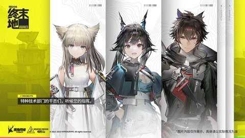 明日方舟终末地 1.0.13 正版 1